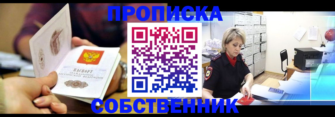 временная регистрация адрес в Абдулино