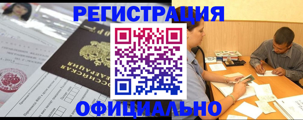временная регистрация 2025 в Абдулино