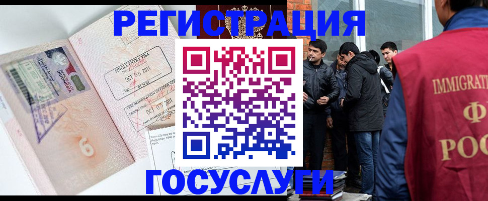 временная регистрация в квартире в Абдулино