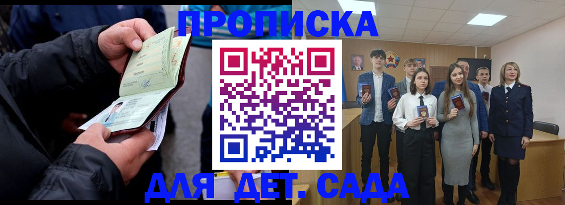 прописка законно в Абдулино