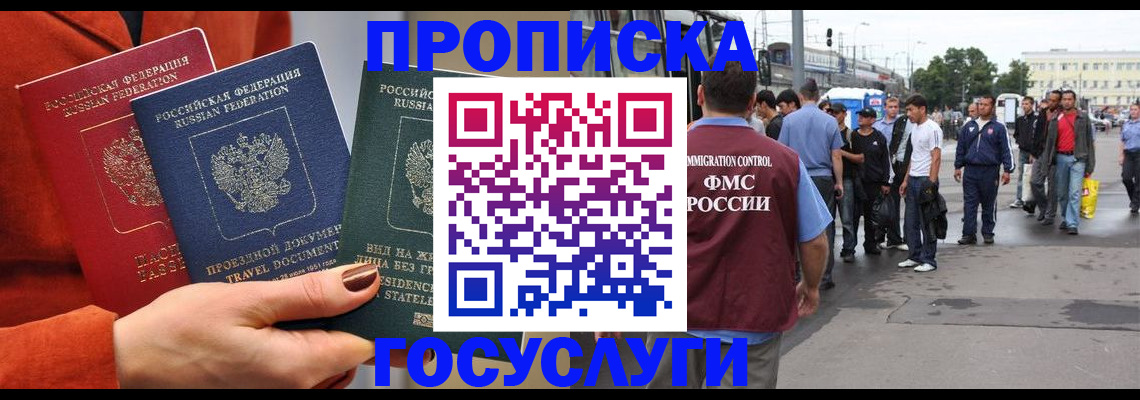 прописка в квартире в Абдулино