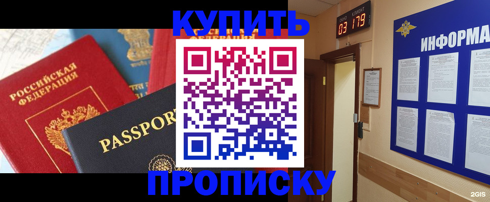 прописка ребенка в Абдулино
