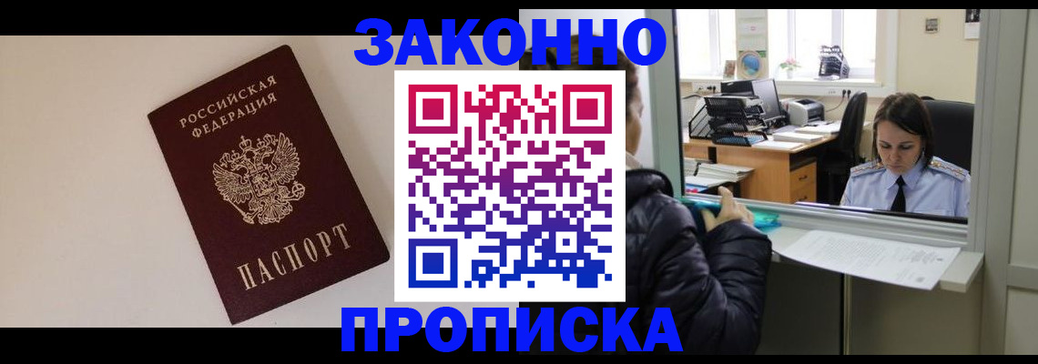 прописка иностранных граждан в Абдулино