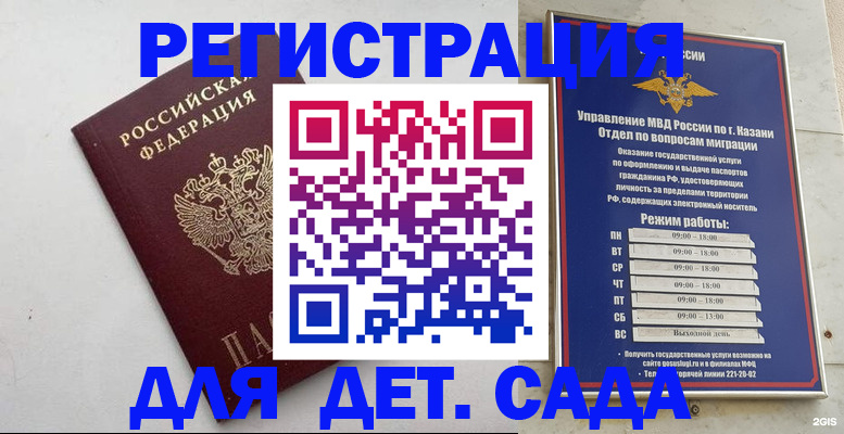 временная регистрация недорого в Абдулино