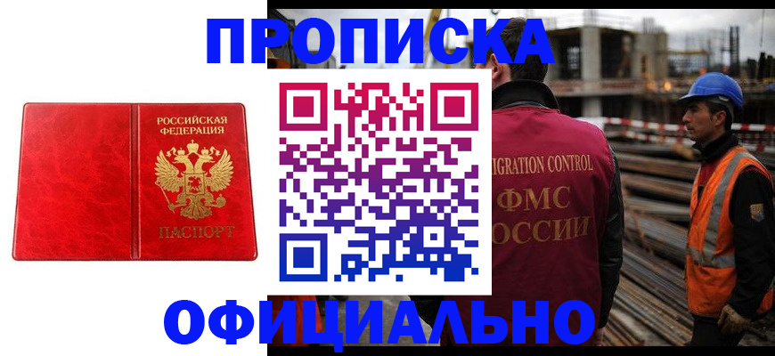 временная регистрация собственник в Абдулино