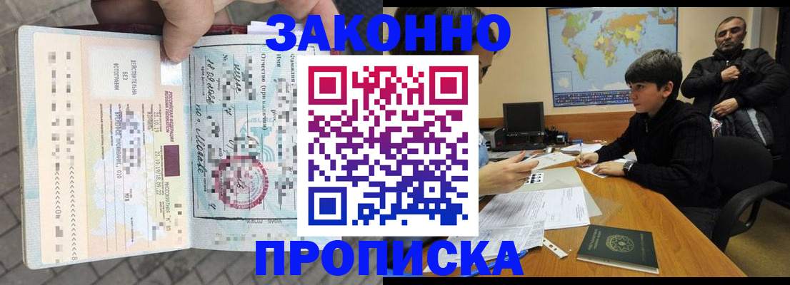 временная регистрация гарантия в Абдулино